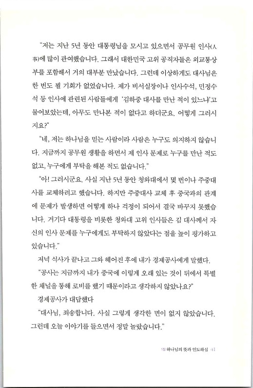 하나님의대사2_Book_x_하나님의대사2_43.jpg