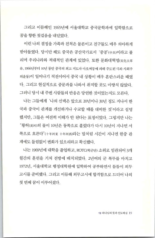 하나님의대사2_Book_x_하나님의대사2_21.jpg