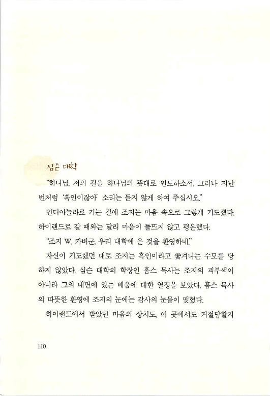 조지카버_112.jpg