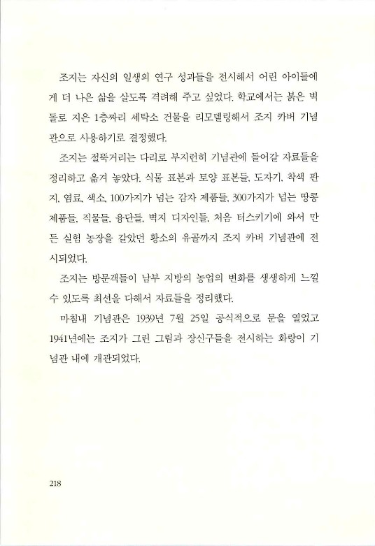 조지카버_220.jpg