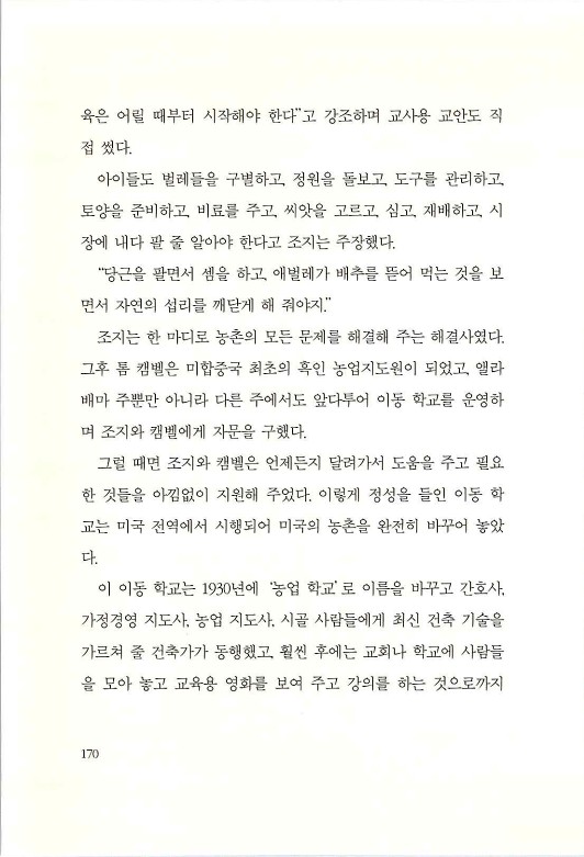 조지카버_172.jpg