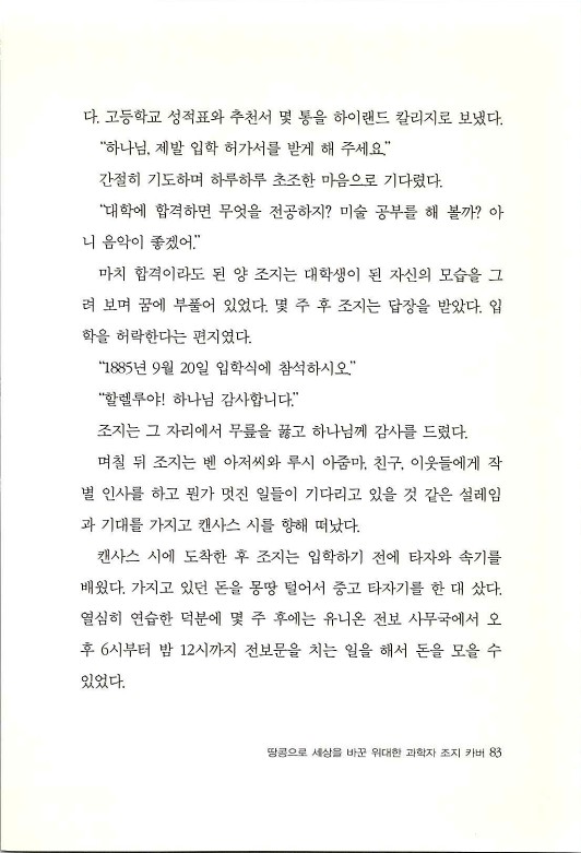 조지카버_085.jpg