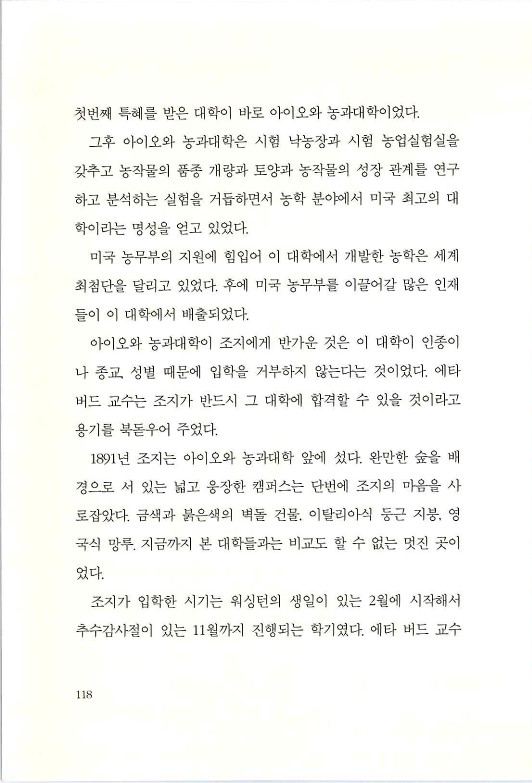 조지카버_120.jpg