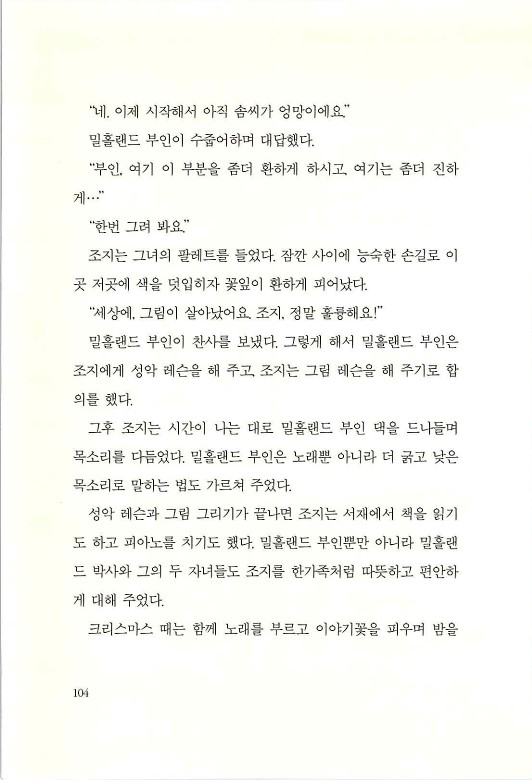 조지카버_106.jpg