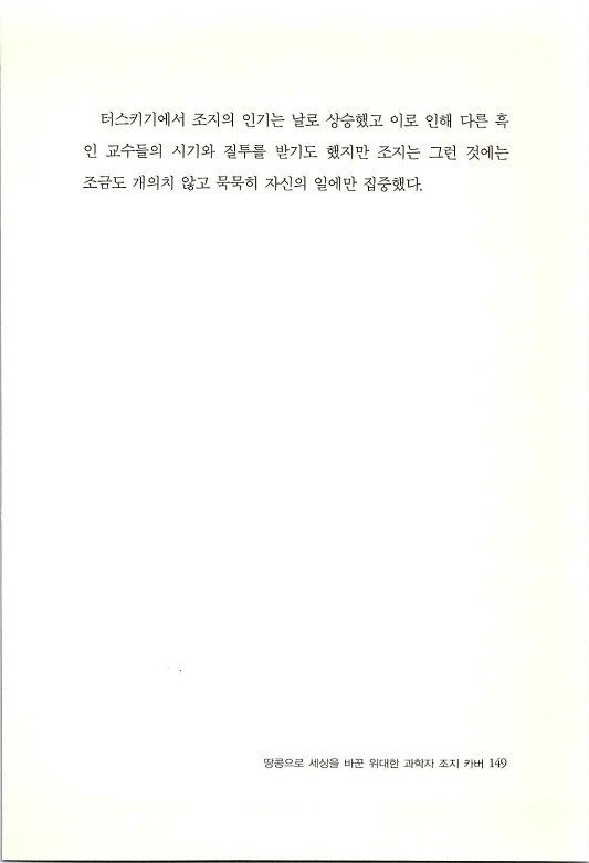 조지카버_151.jpg