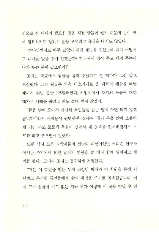 조지카버_216.jpg