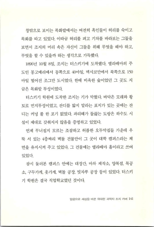 조지카버_143.jpg