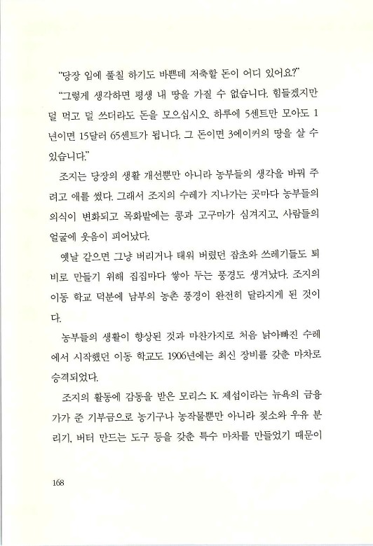 조지카버_170.jpg