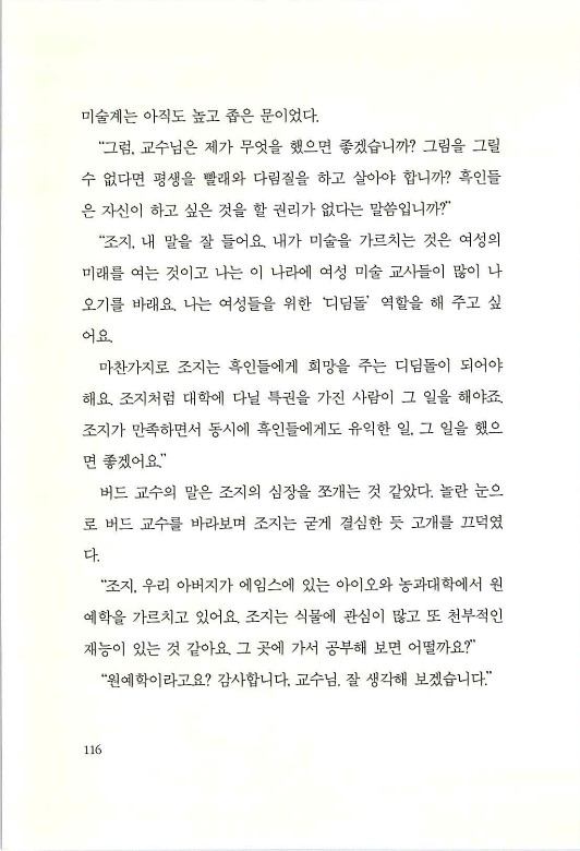 조지카버_118.jpg