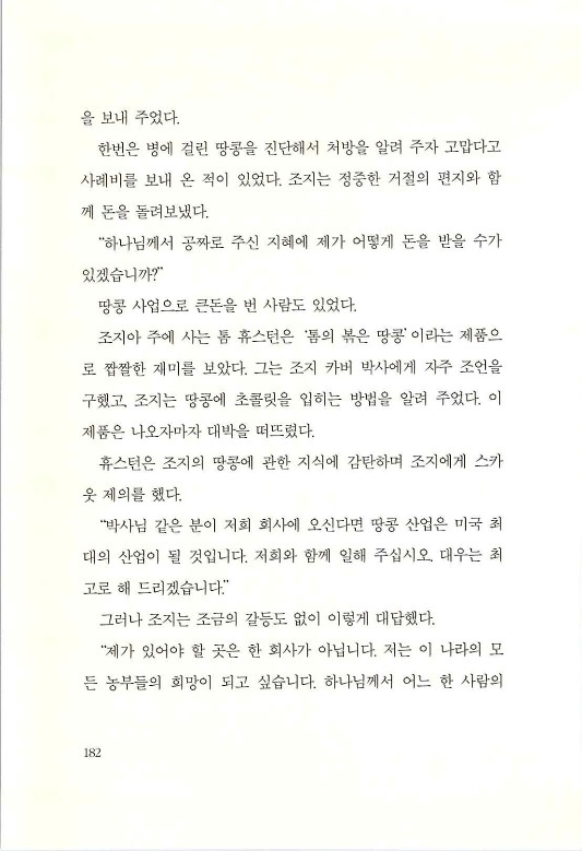 조지카버_184.jpg