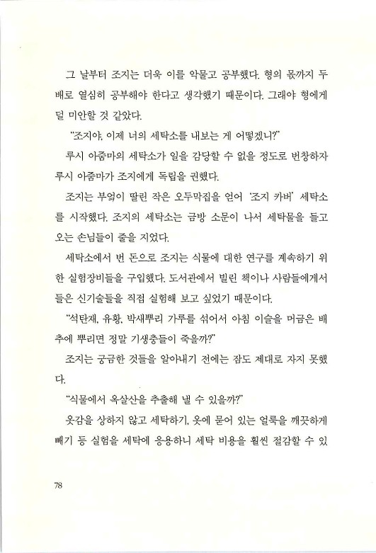 조지카버_080.jpg