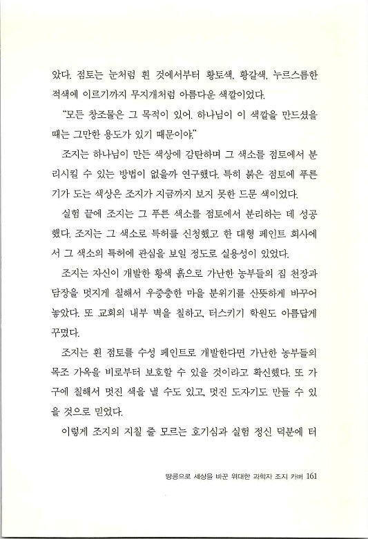 조지카버_163.jpg