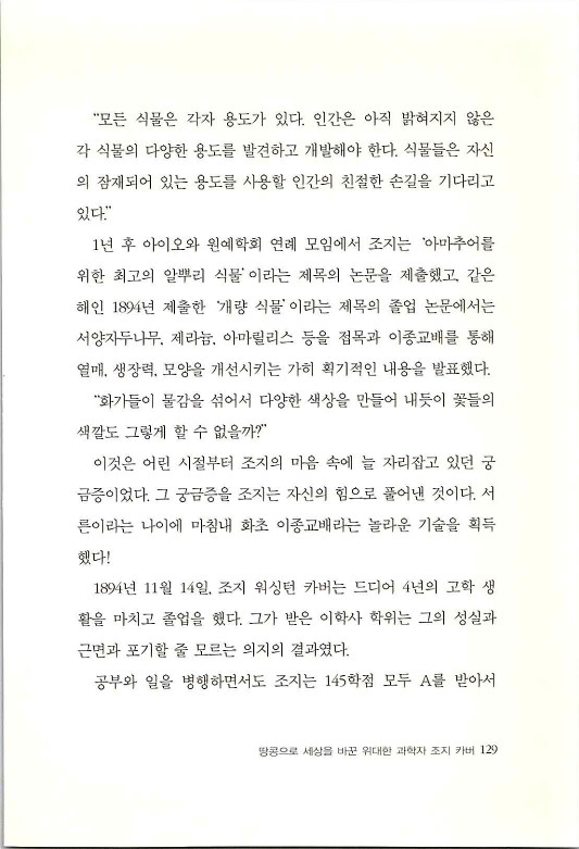 조지카버_131.jpg