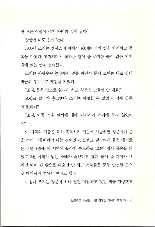 조지카버_093.jpg