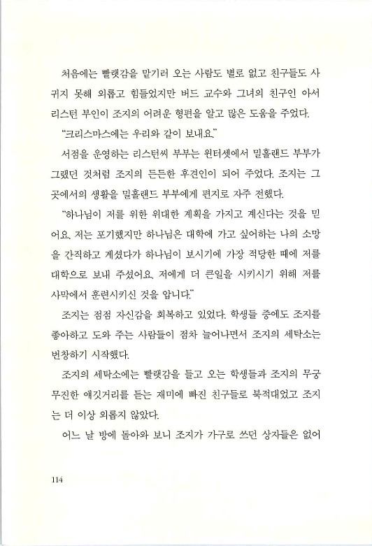 조지카버_116.jpg