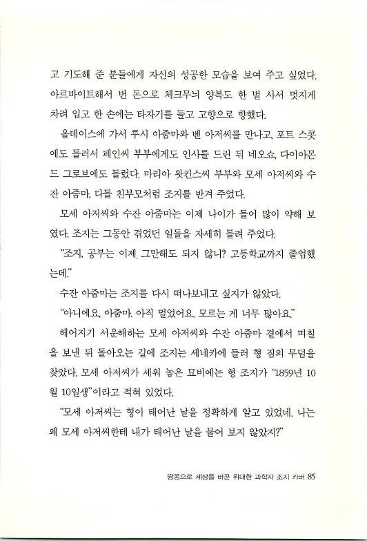 조지카버_087.jpg