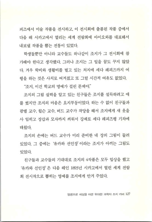 조지카버_129.jpg