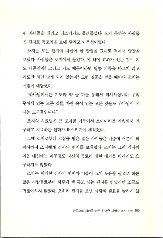 조지카버_211.jpg