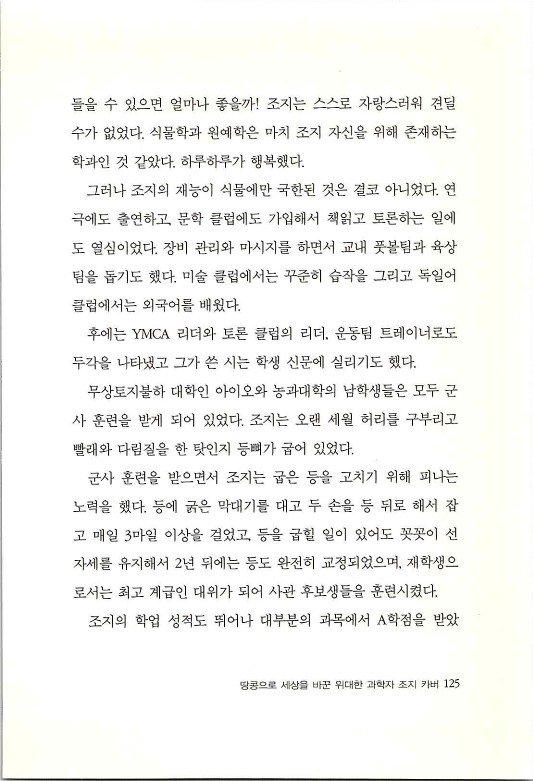 조지카버_127.jpg