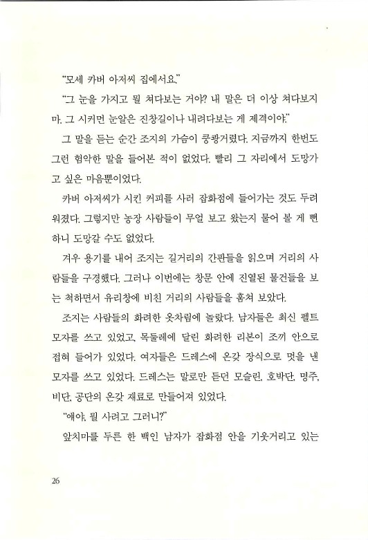 조지카버_028.jpg