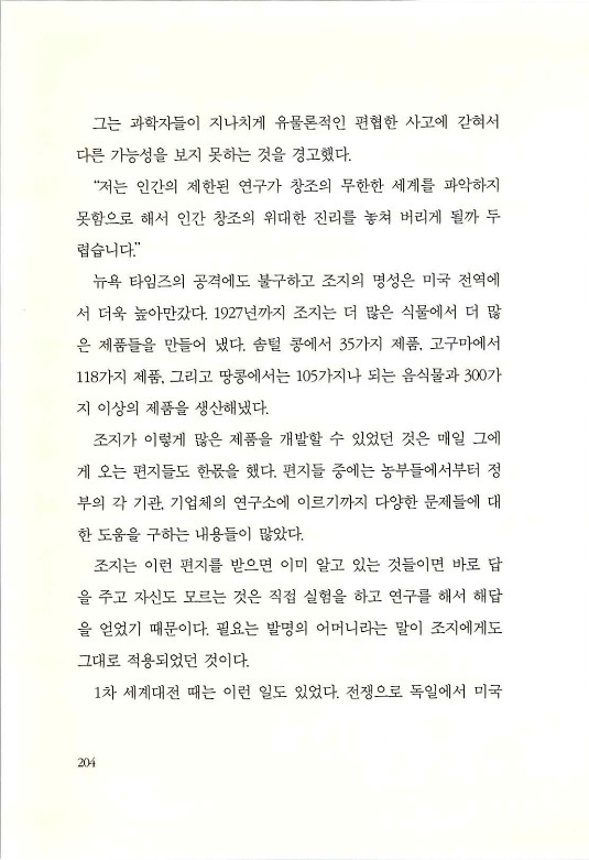 조지카버_206.jpg