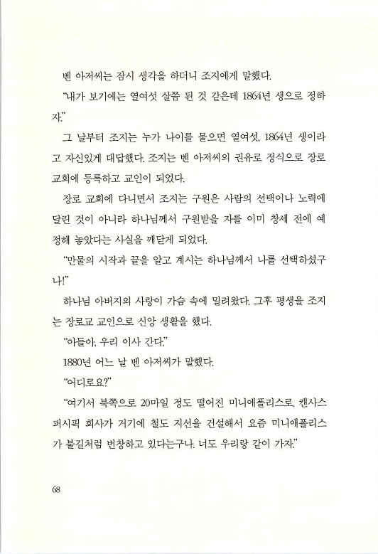 조지카버_070.jpg