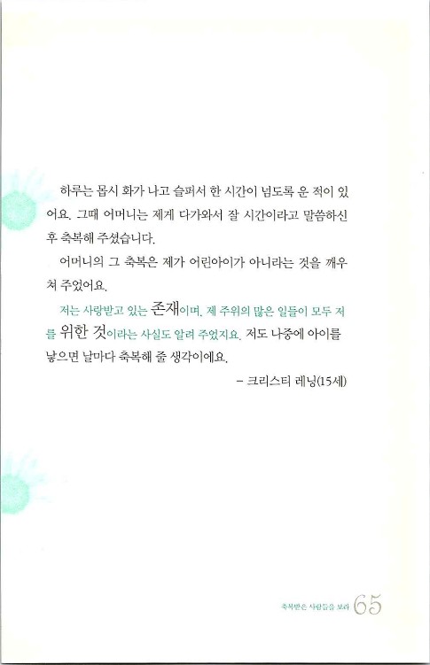 자녀를축복하라_067.jpg