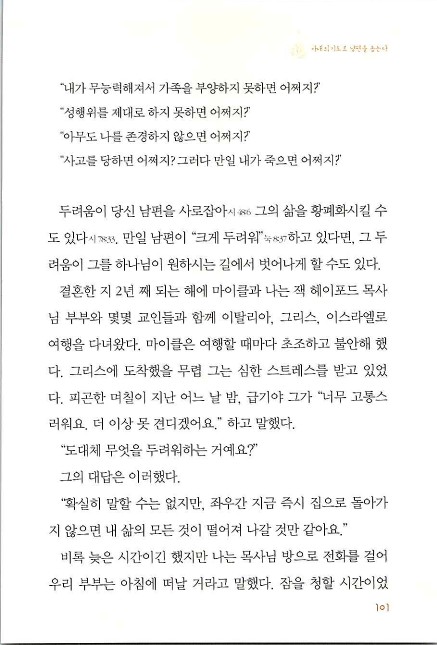 아내의기도로_103.jpg