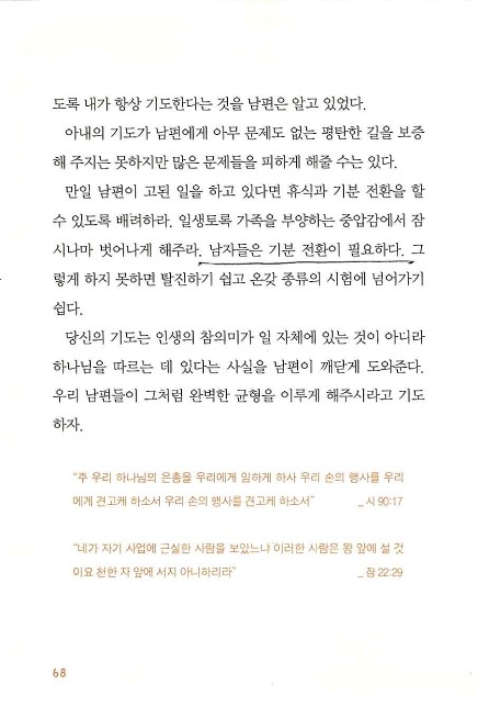 아내의기도로_070.jpg