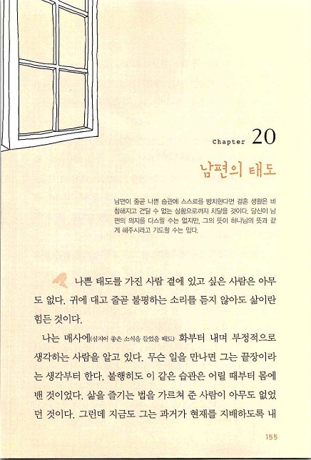 아내의기도로_157.jpg