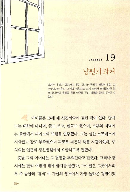 아내의기도로_152.jpg