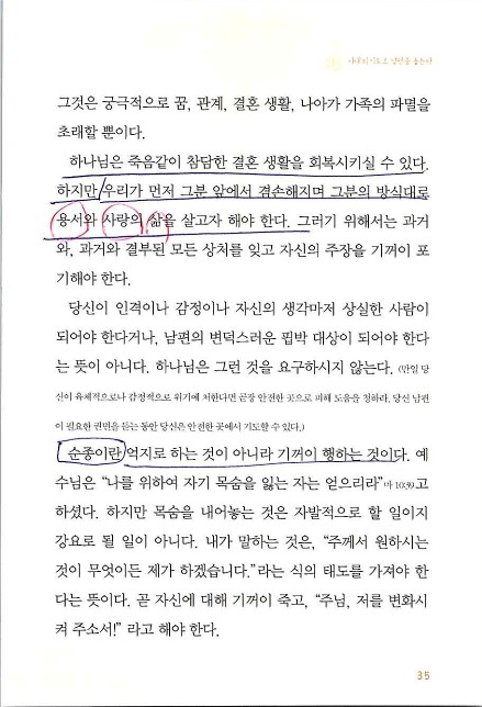 아내의기도로_037.jpg