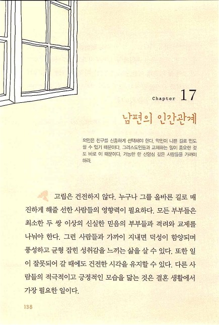 아내의기도로_140.jpg