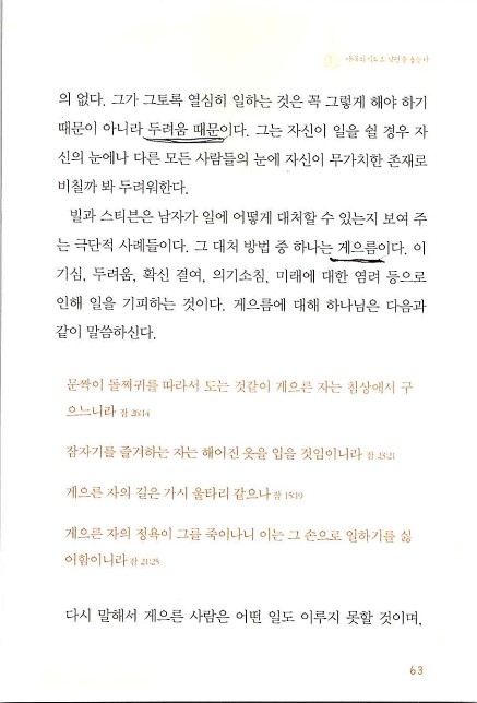 아내의기도로_065.jpg