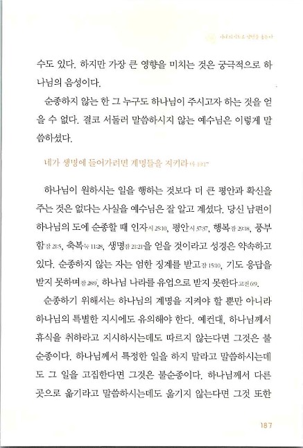 아내의기도로_189.jpg