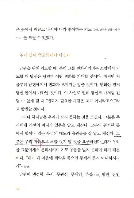 아내의기도로_034.jpg