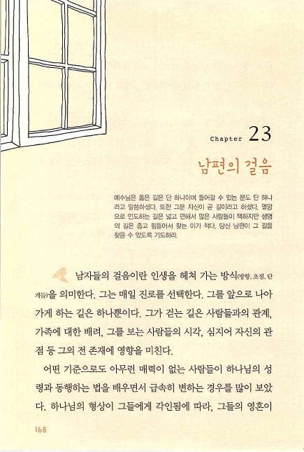 아내의기도로_170.jpg