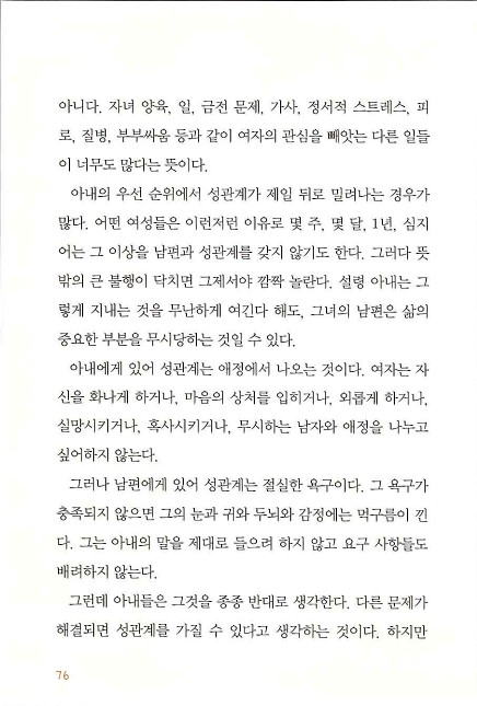 아내의기도로_078.jpg