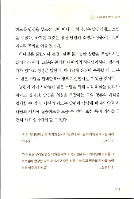 아내의기도로_111.jpg