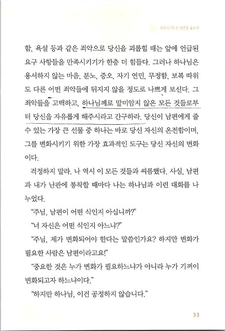 아내의기도로_035.jpg