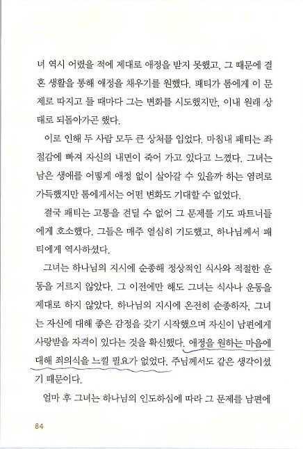 아내의기도로_086.jpg