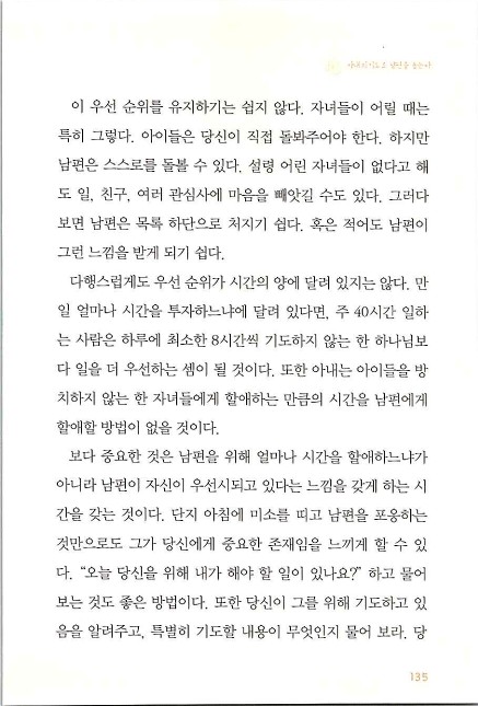 아내의기도로_137.jpg