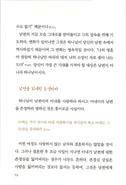 아내의기도로_058.jpg