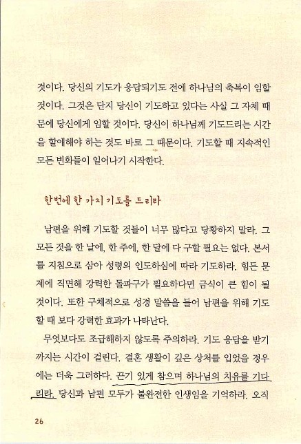 아내의기도로_028.jpg