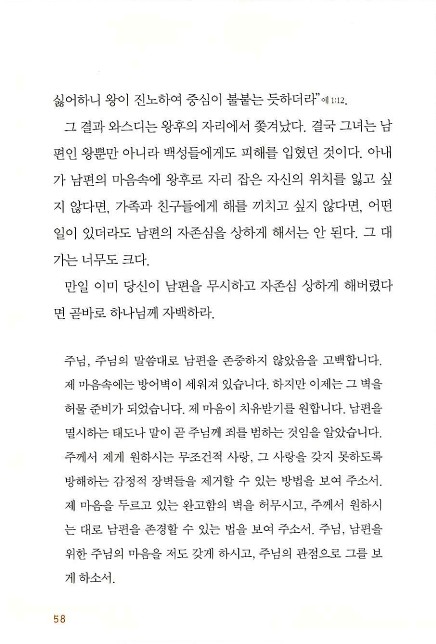 아내의기도로_060.jpg