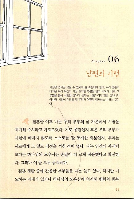 아내의기도로_091.jpg