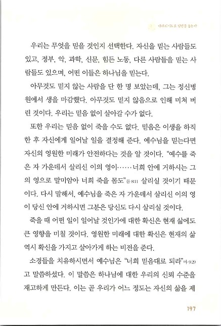 아내의기도로_199.jpg