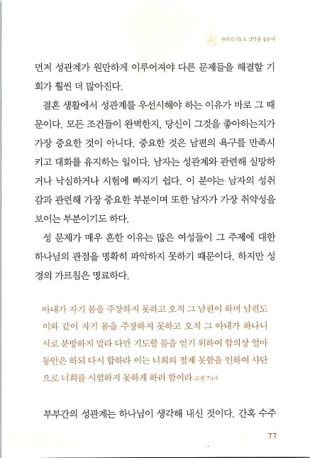 아내의기도로_079.jpg