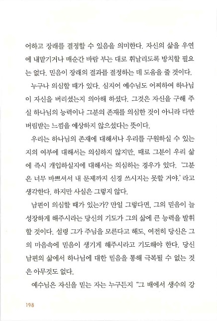 아내의기도로_200.jpg