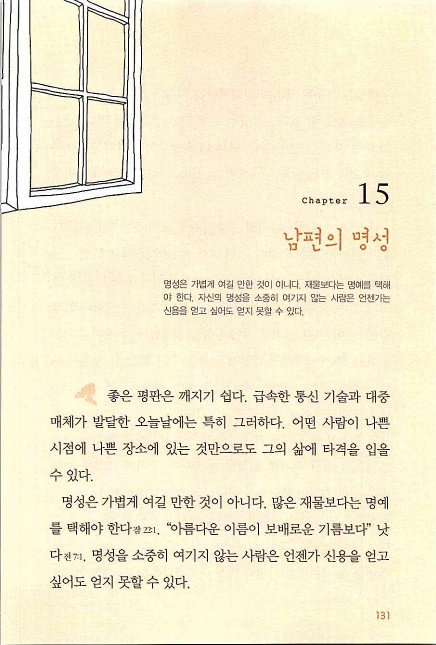 아내의기도로_133.jpg